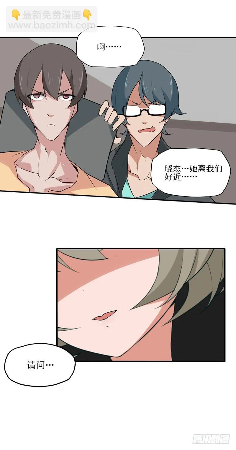 讨厌~人家是男孩子啦~ 第2页