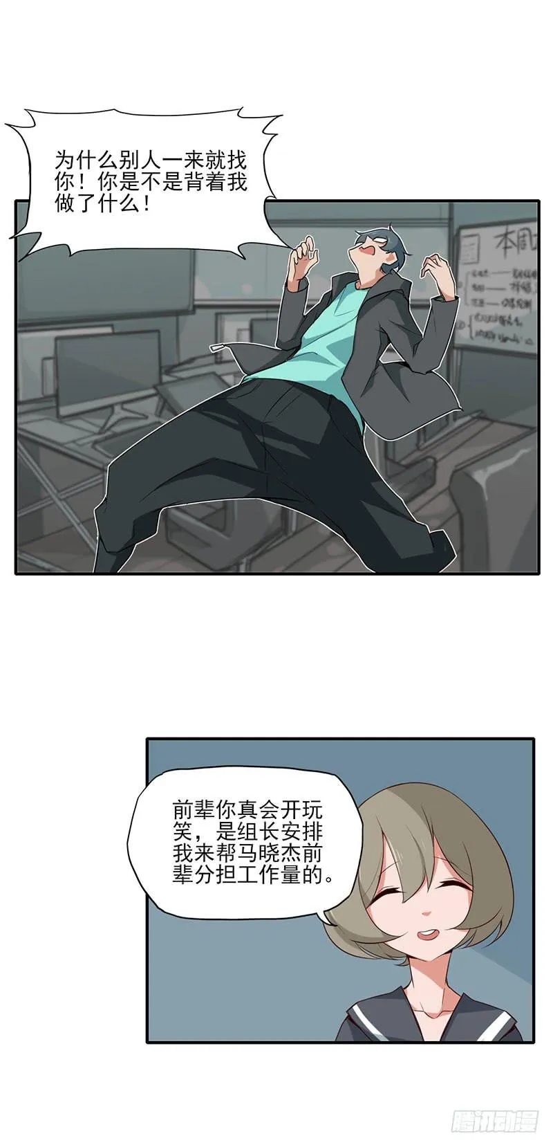 讨厌~人家是男孩子啦~ 第5页