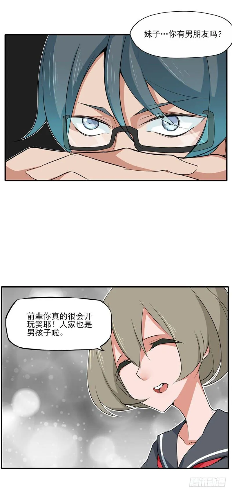 讨厌~人家是男孩子啦~ 第7页