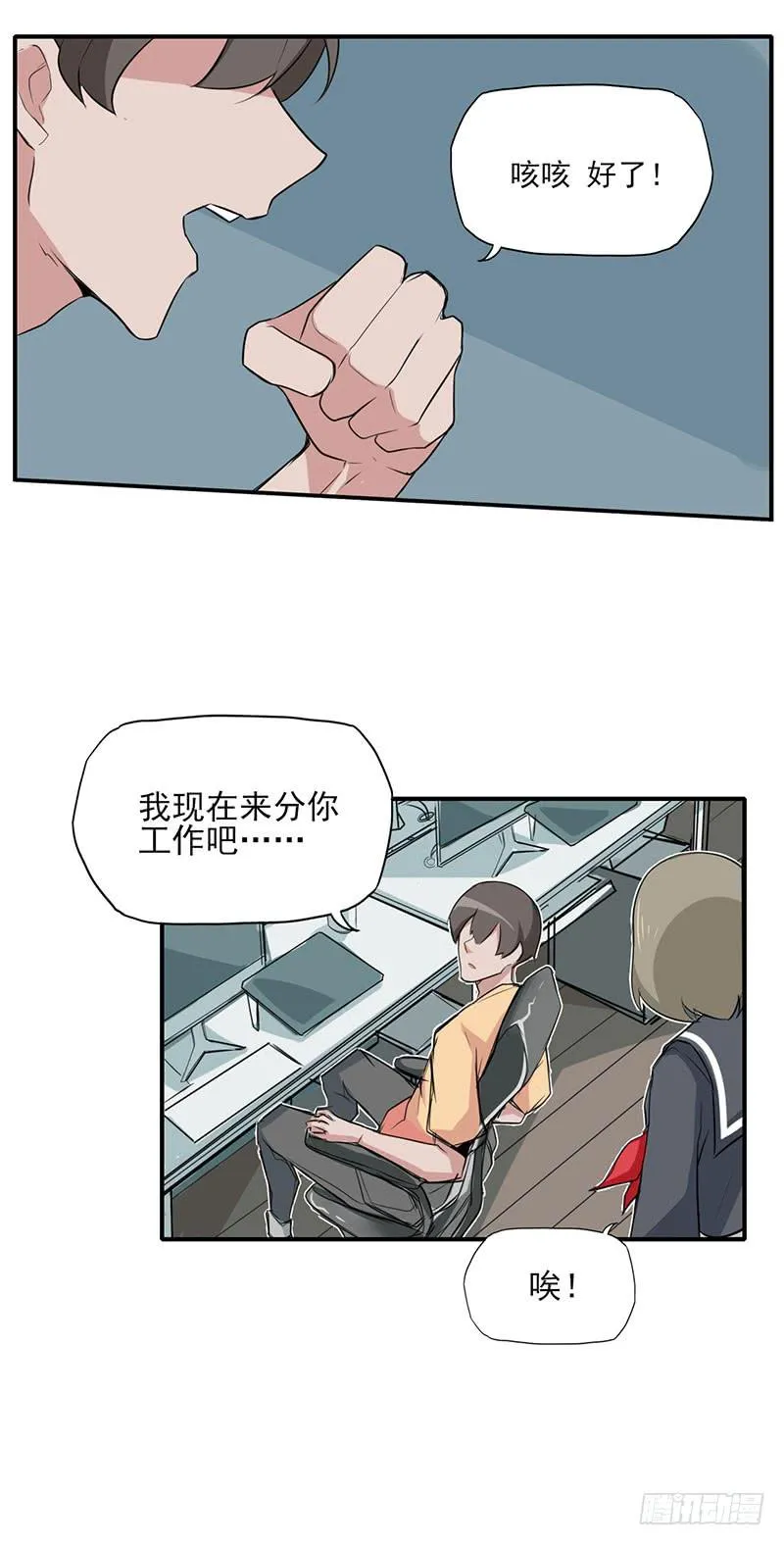 讨厌~人家是男孩子啦~ 第10页
