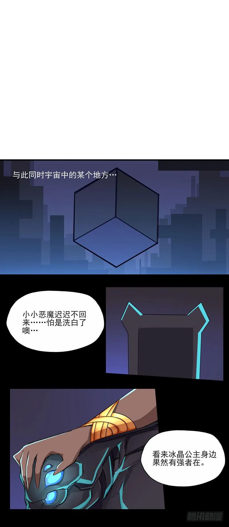 讨厌~人家是男孩子啦~ 第12页