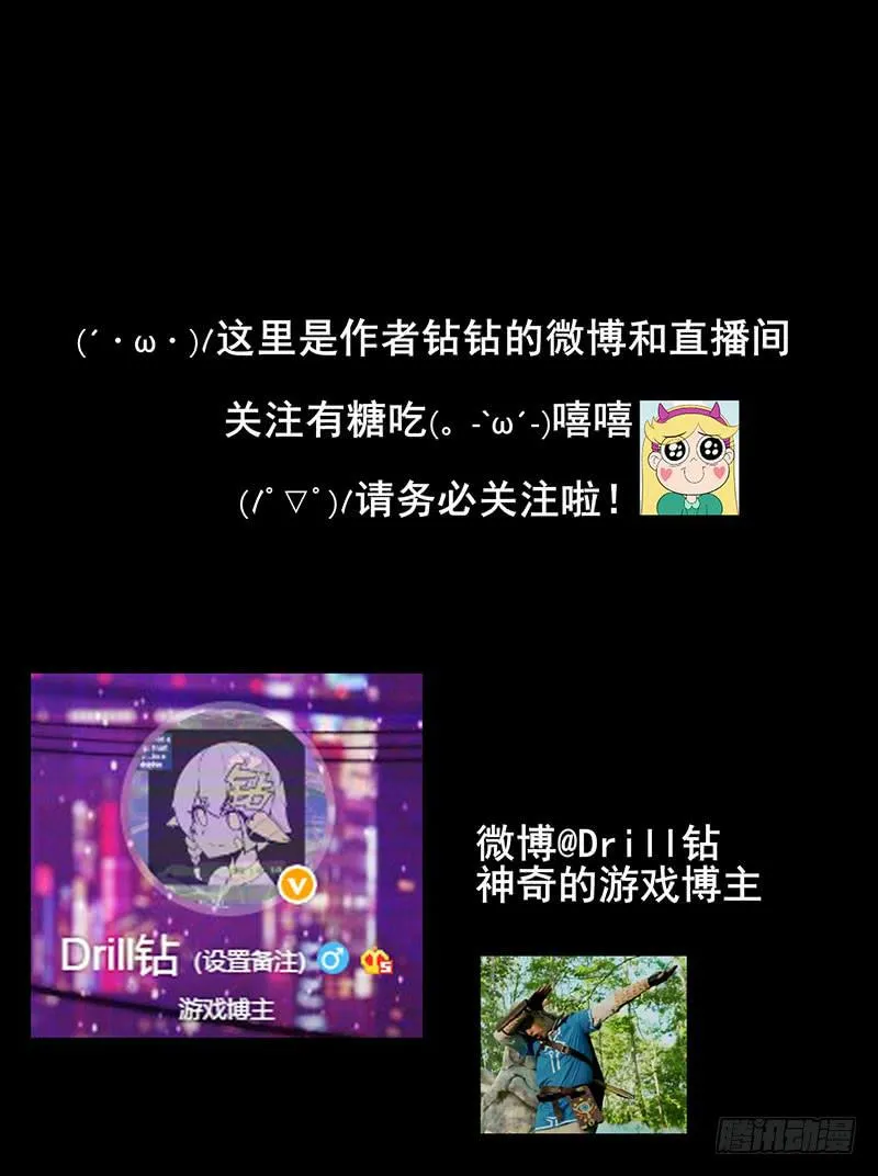 讨厌~人家是男孩子啦~ 第14页