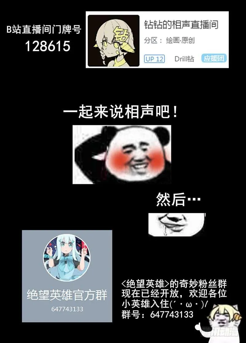 讨厌~人家是男孩子啦~ 第15页
