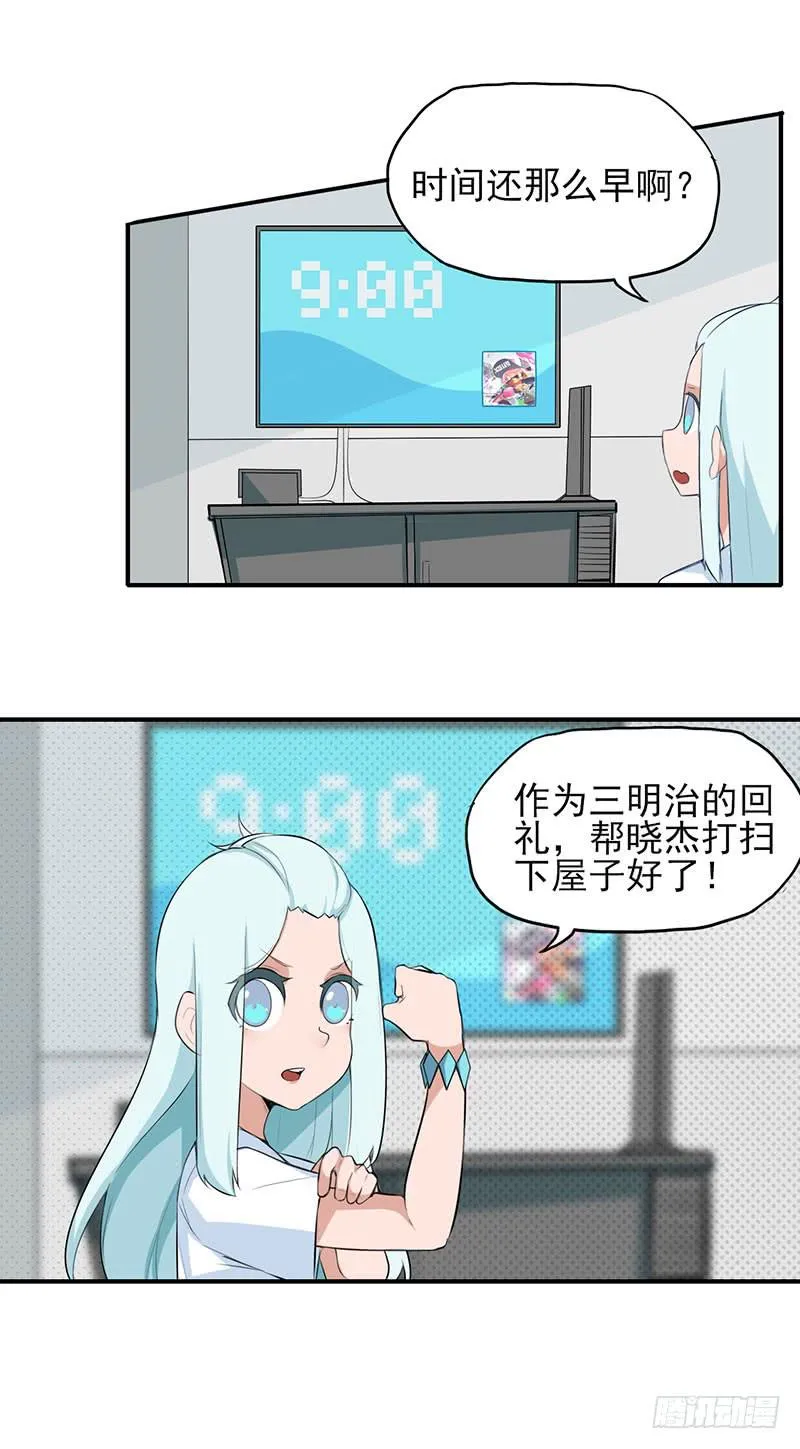 呼——干完累死了~ 第5页
