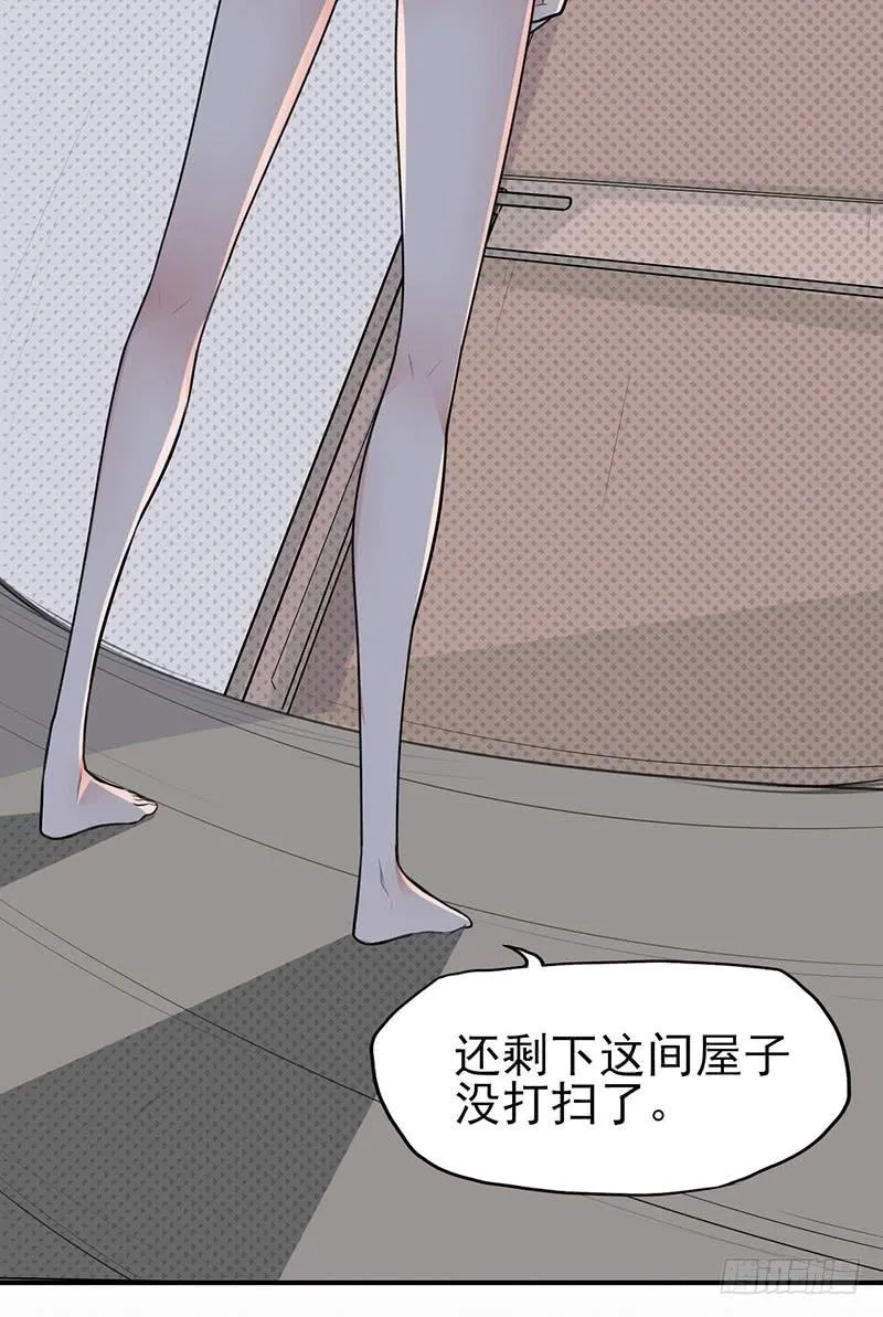 呼——干完累死了~ 第11页