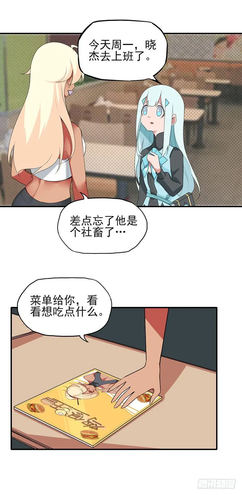 欢迎光临~想要什么都可以呦~ 第12页