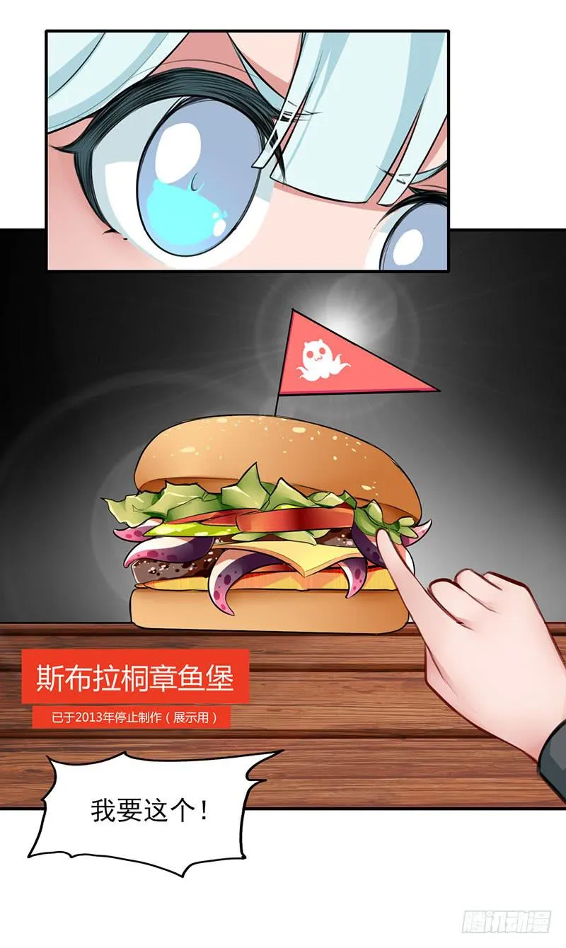 欢迎光临~想要什么都可以呦~ 第14页