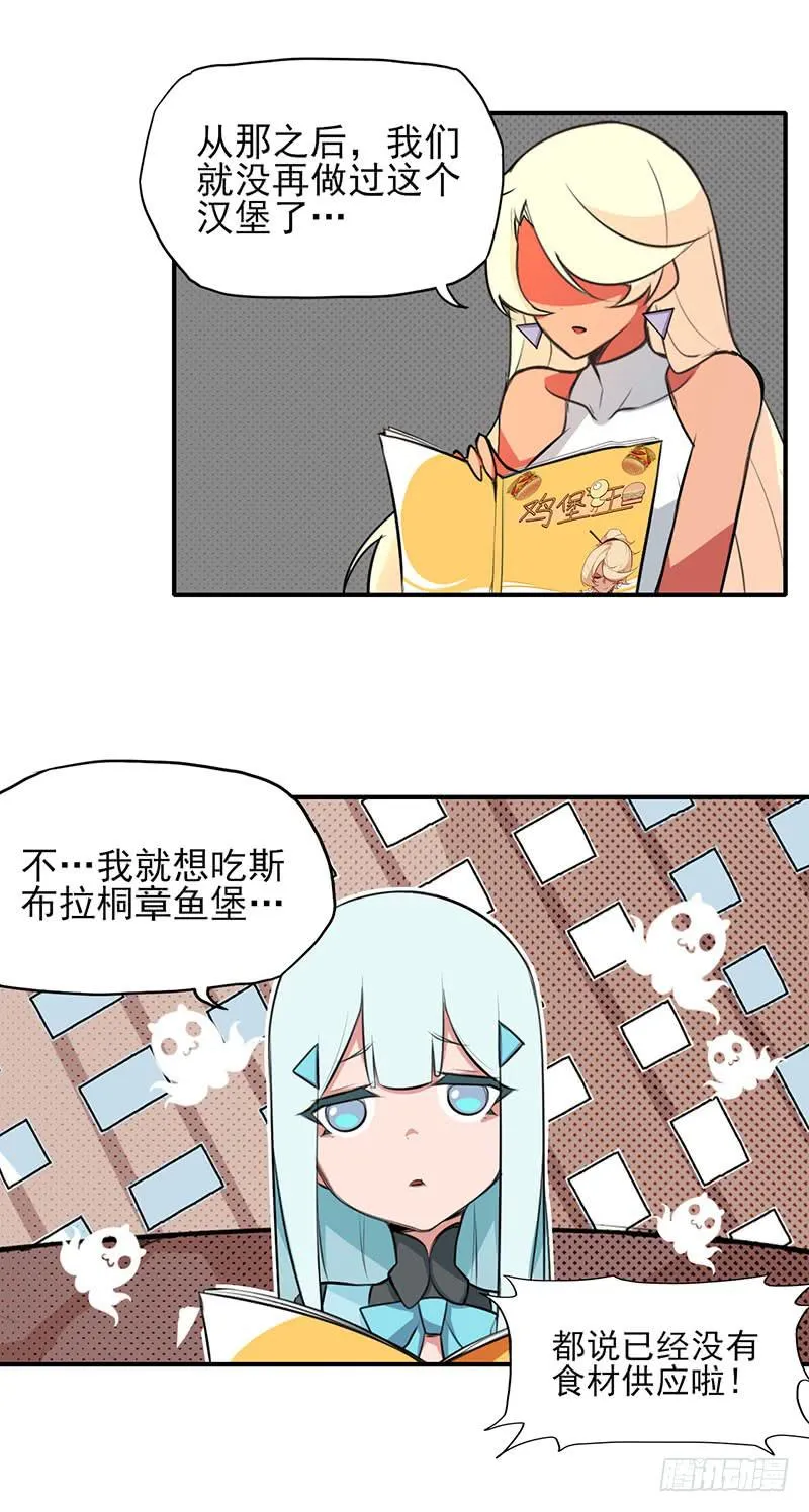 欢迎光临~想要什么都可以呦~ 第16页