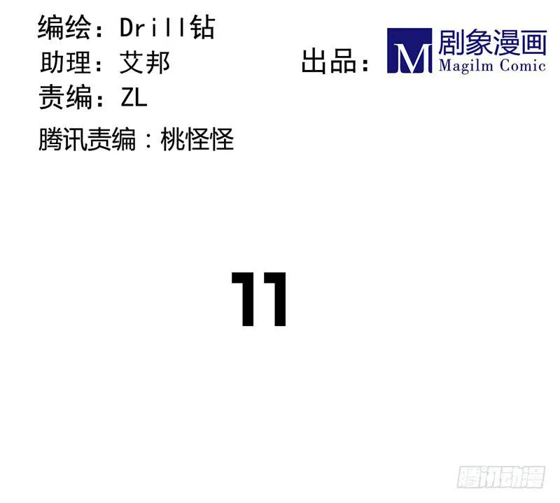 谁说大人是不会骗人的？ 第2页