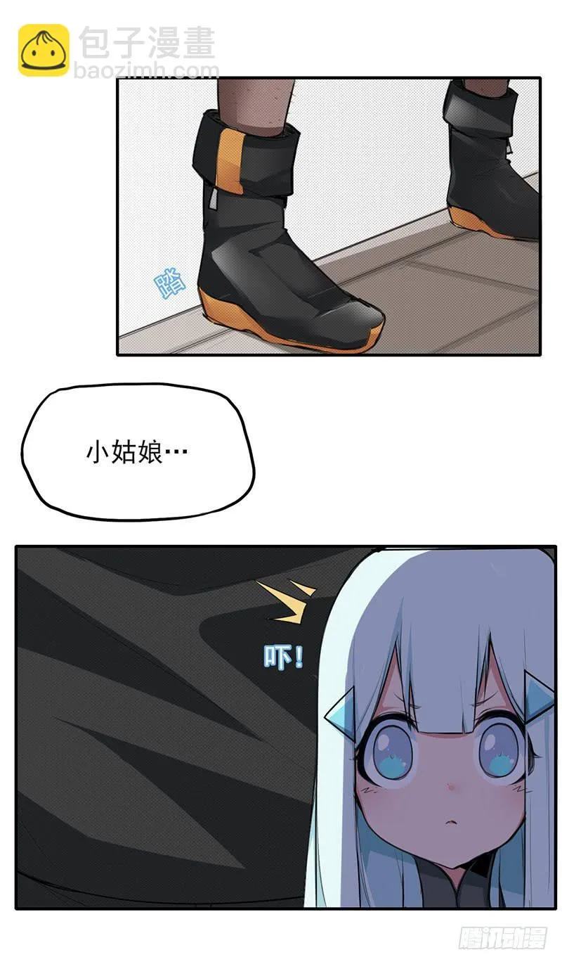 谁说大人是不会骗人的？ 第7页