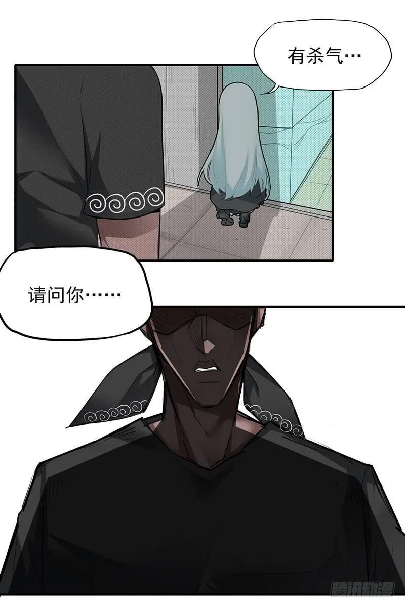 谁说大人是不会骗人的？ 第8页