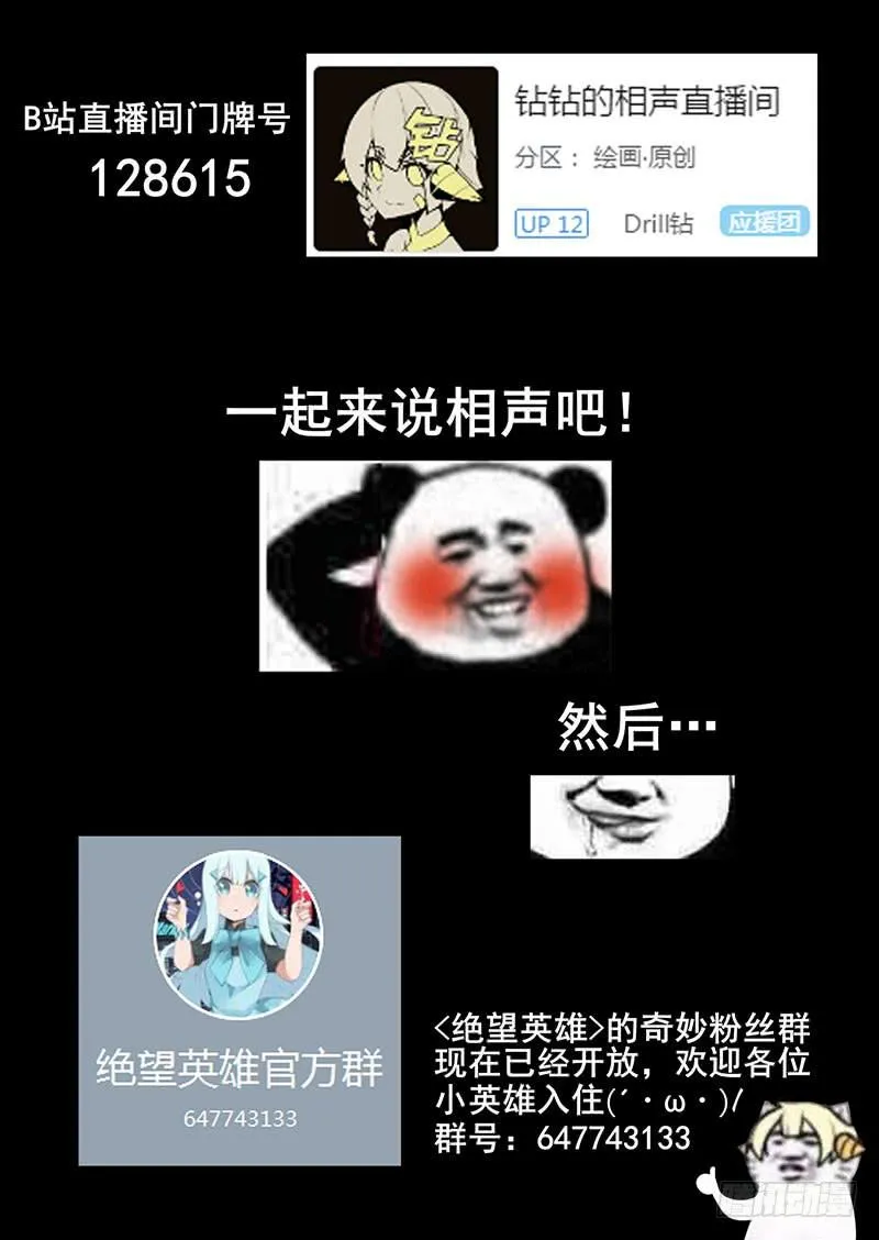 谁说大人是不会骗人的？ 第25页