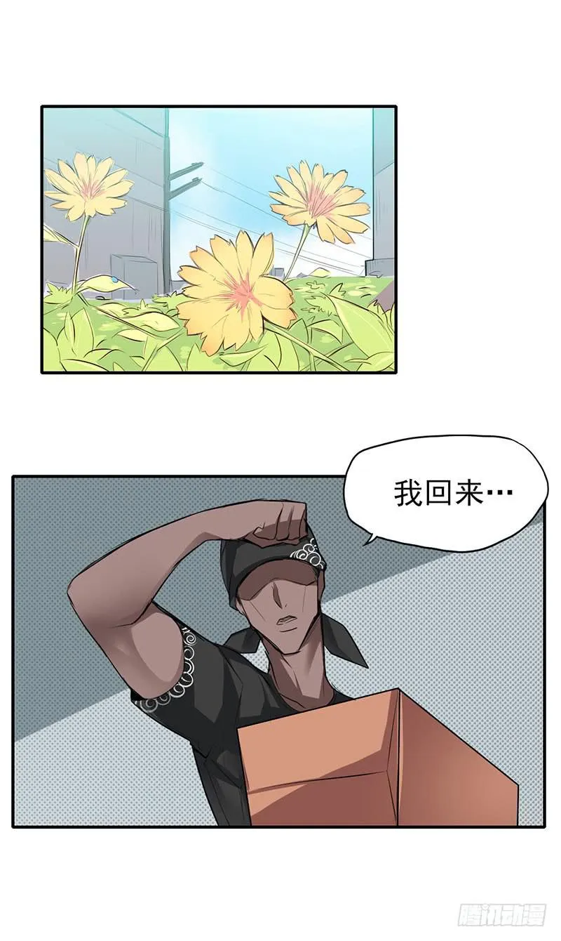 触……触手啊啊啊！！ 第5页