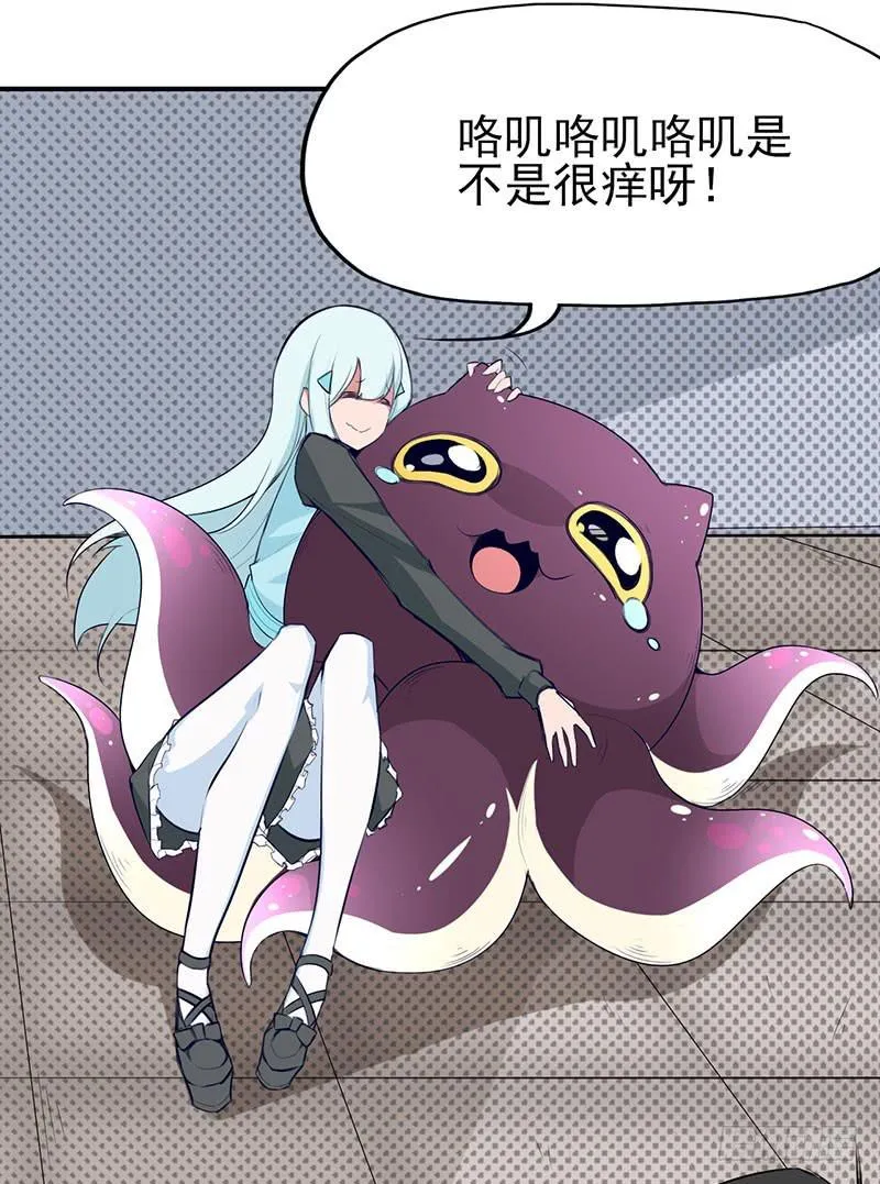 触……触手啊啊啊！！ 第8页