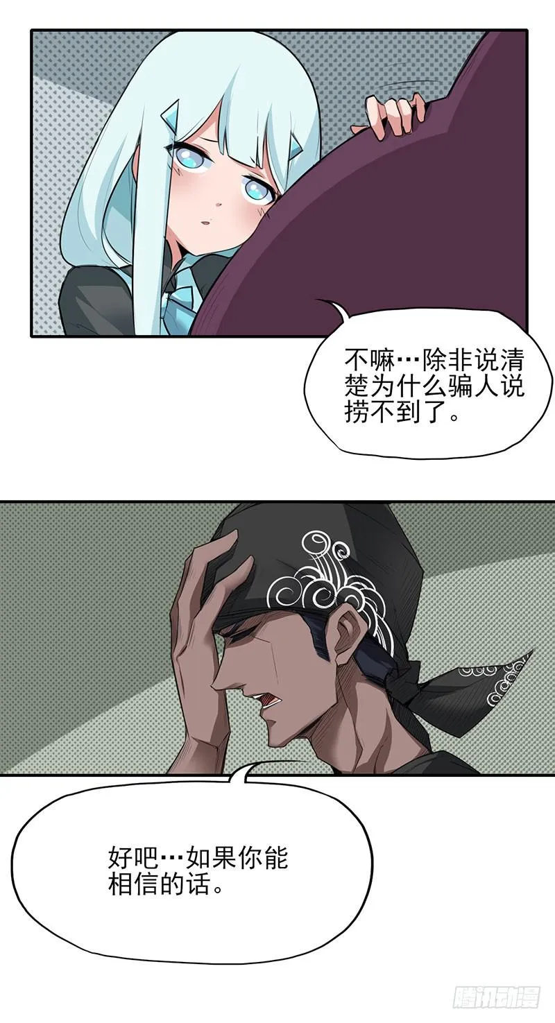 触……触手啊啊啊！！ 第10页