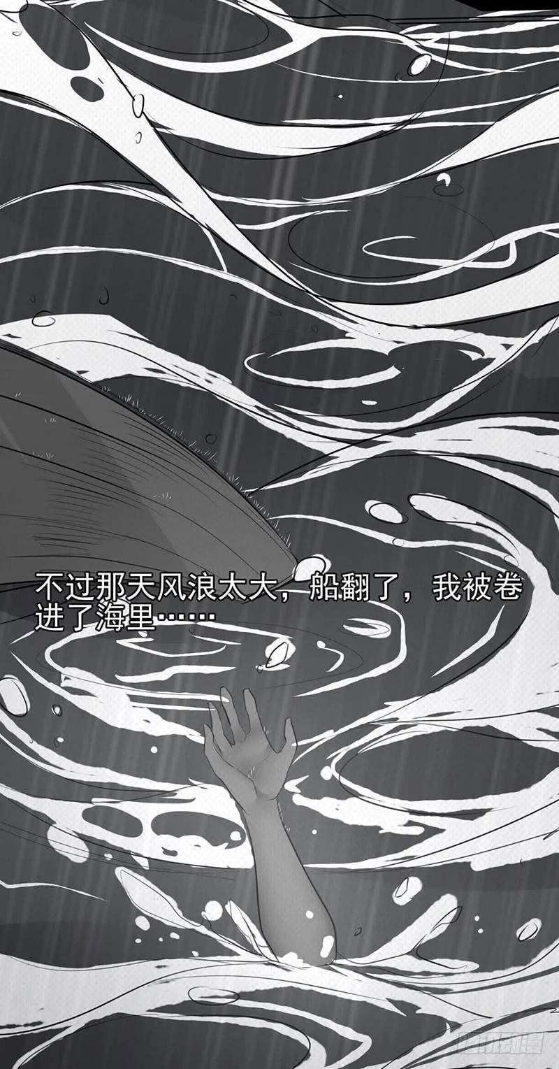 触……触手啊啊啊！！ 第13页