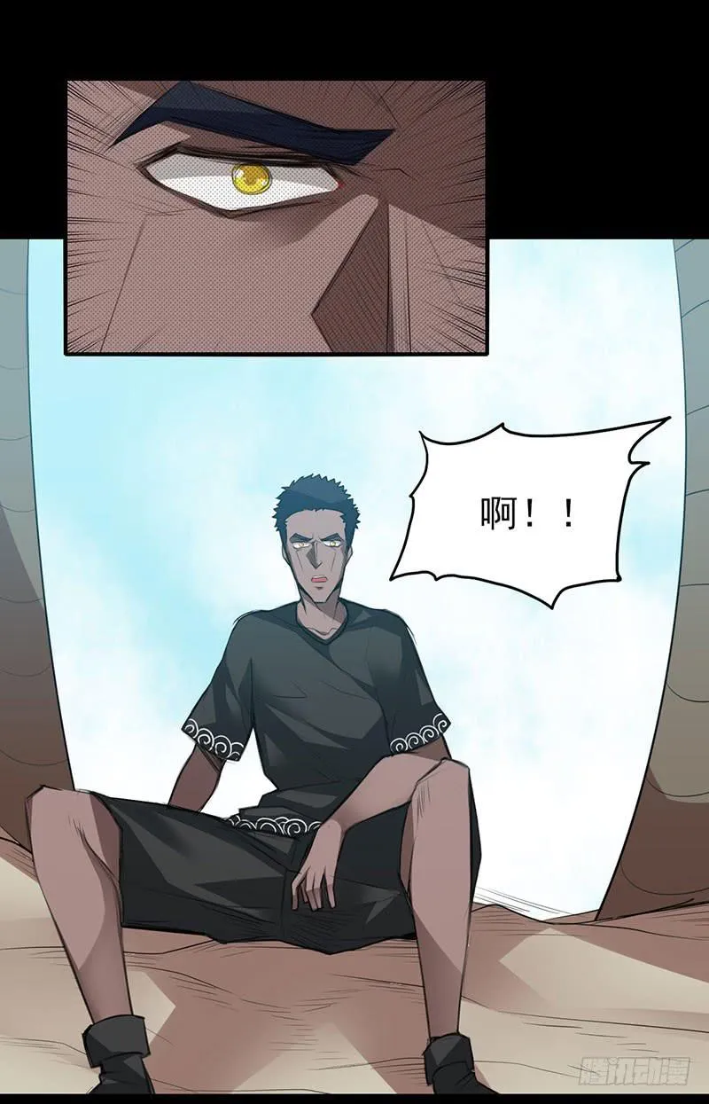 触……触手啊啊啊！！ 第19页