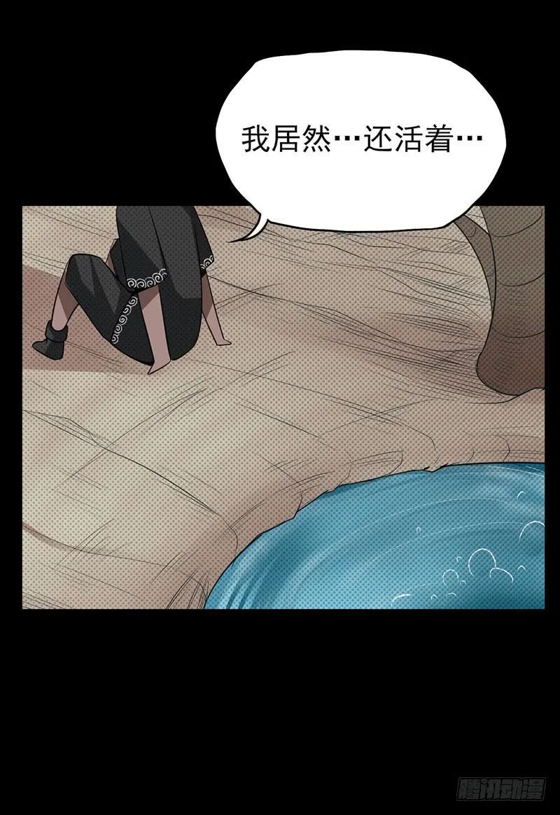 触……触手啊啊啊！！ 第20页