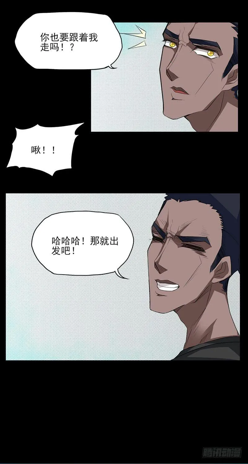 触……触手啊啊啊！！ 第26页