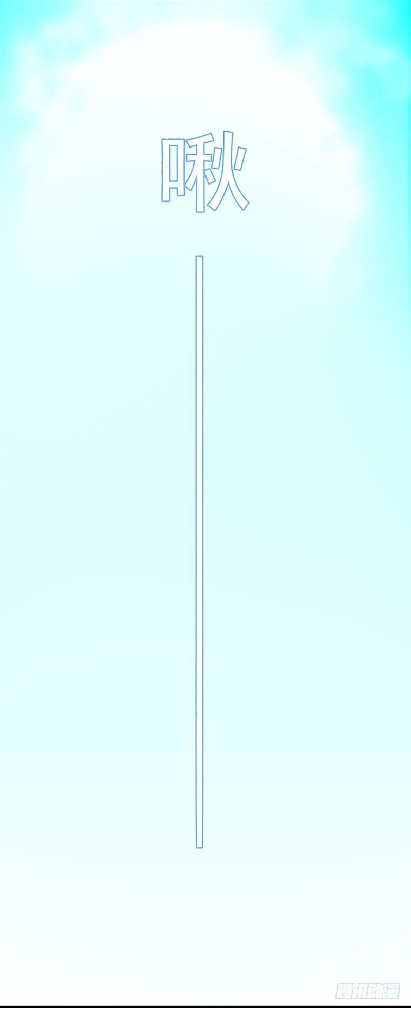 触……触手啊啊啊！！ 第27页
