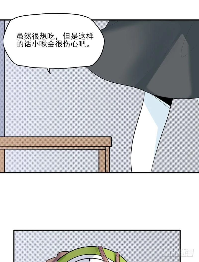 触……触手啊啊啊！！ 第29页