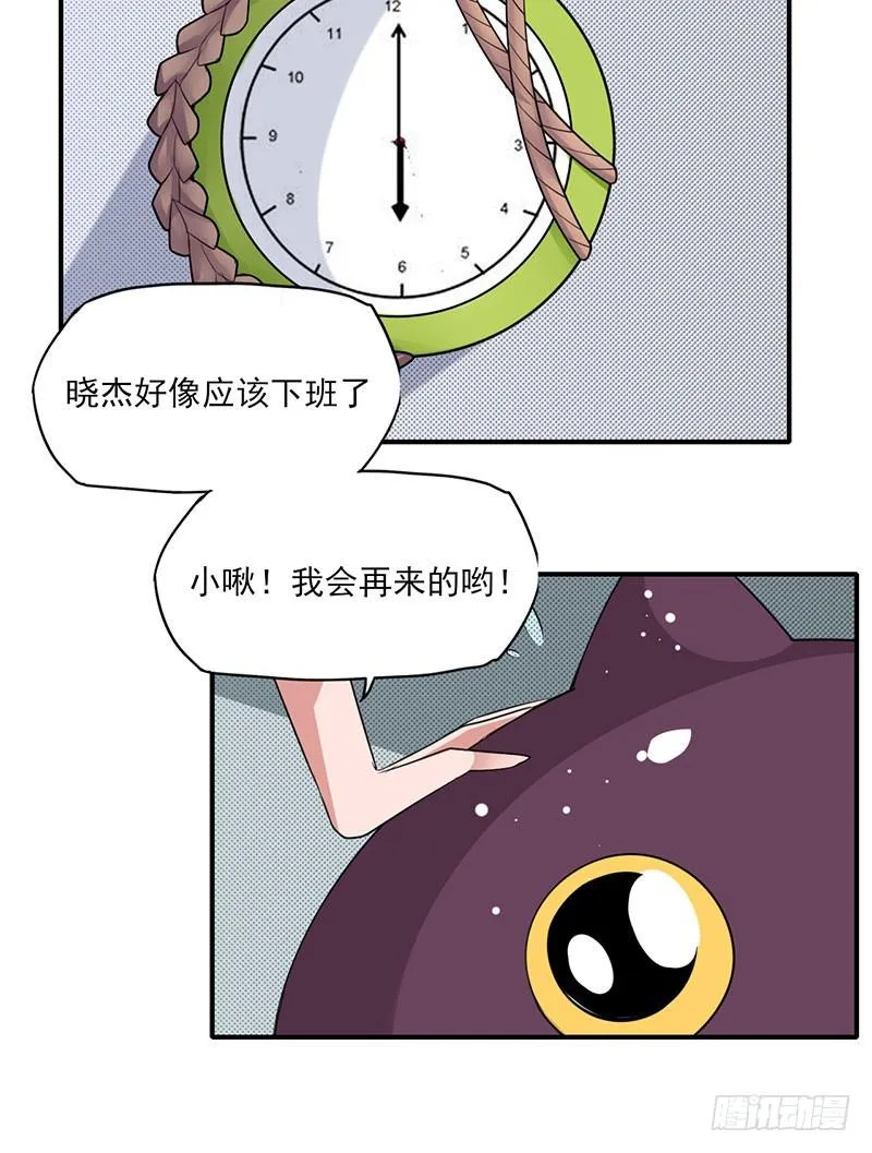 触……触手啊啊啊！！ 第30页