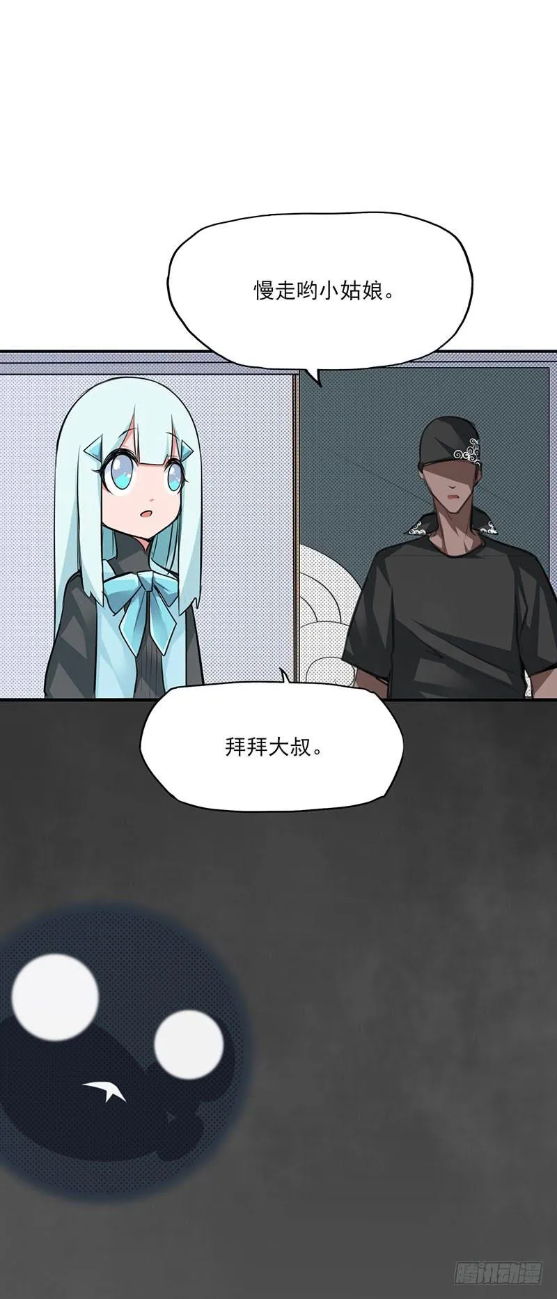 触……触手啊啊啊！！ 第31页