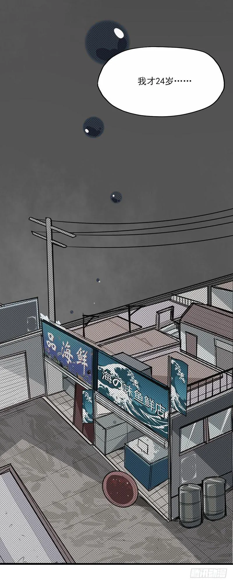 触……触手啊啊啊！！ 第32页