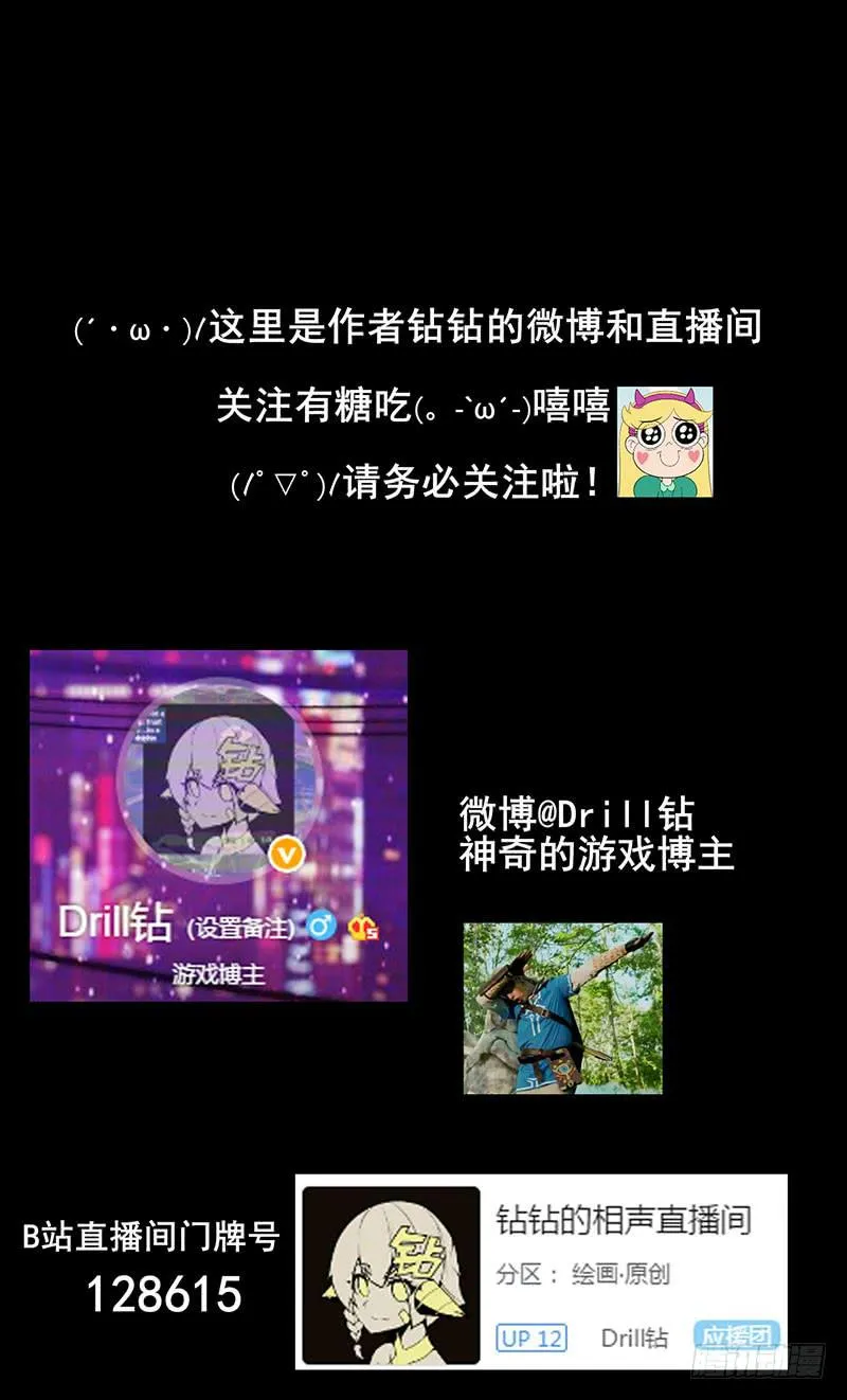 触……触手啊啊啊！！ 第36页