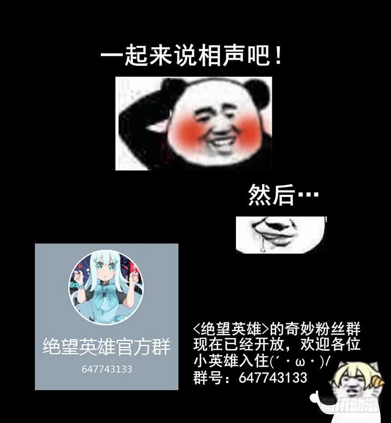 触……触手啊啊啊！！ 第37页