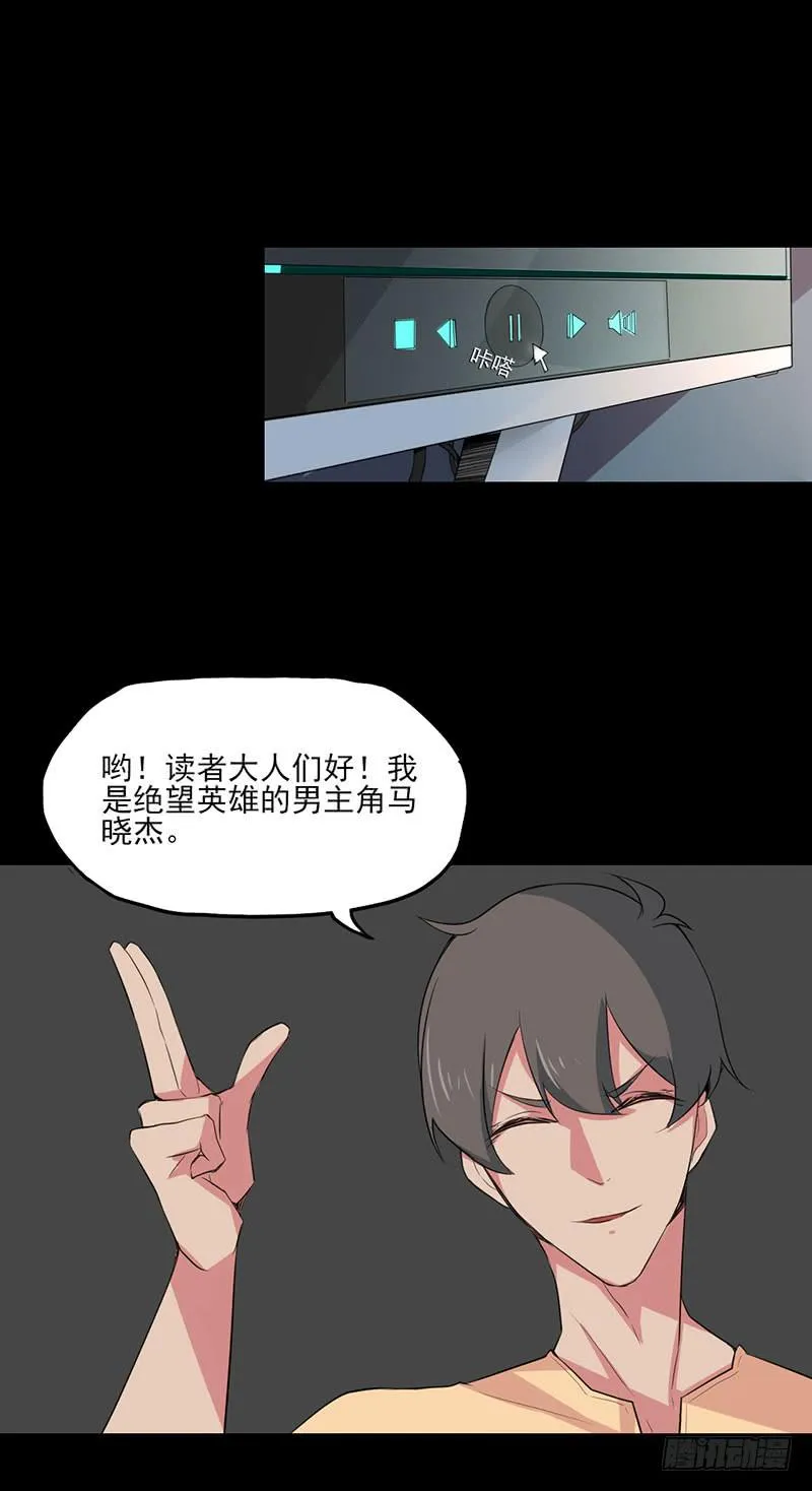特别篇01：偷偷告诉你！ 第1页