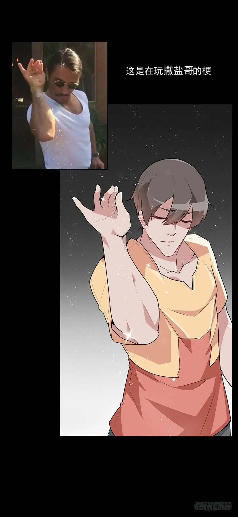特别篇01：偷偷告诉你！ 第6页