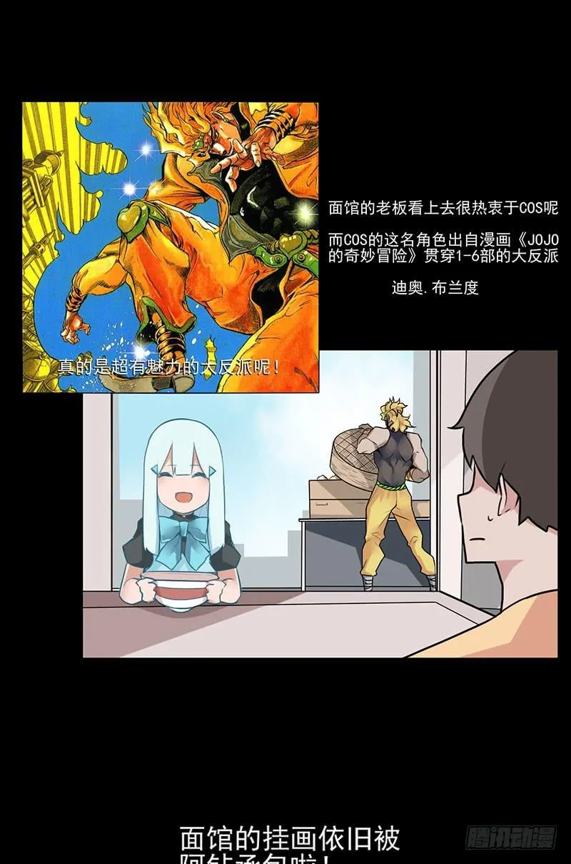 特别篇01：偷偷告诉你！ 第7页