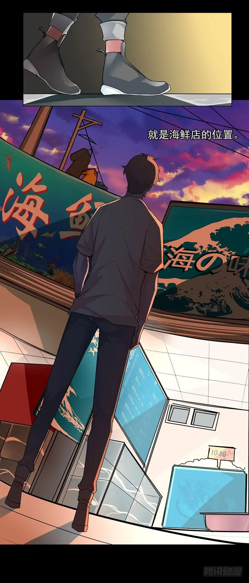 把我的米娅还回来！ 第8页
