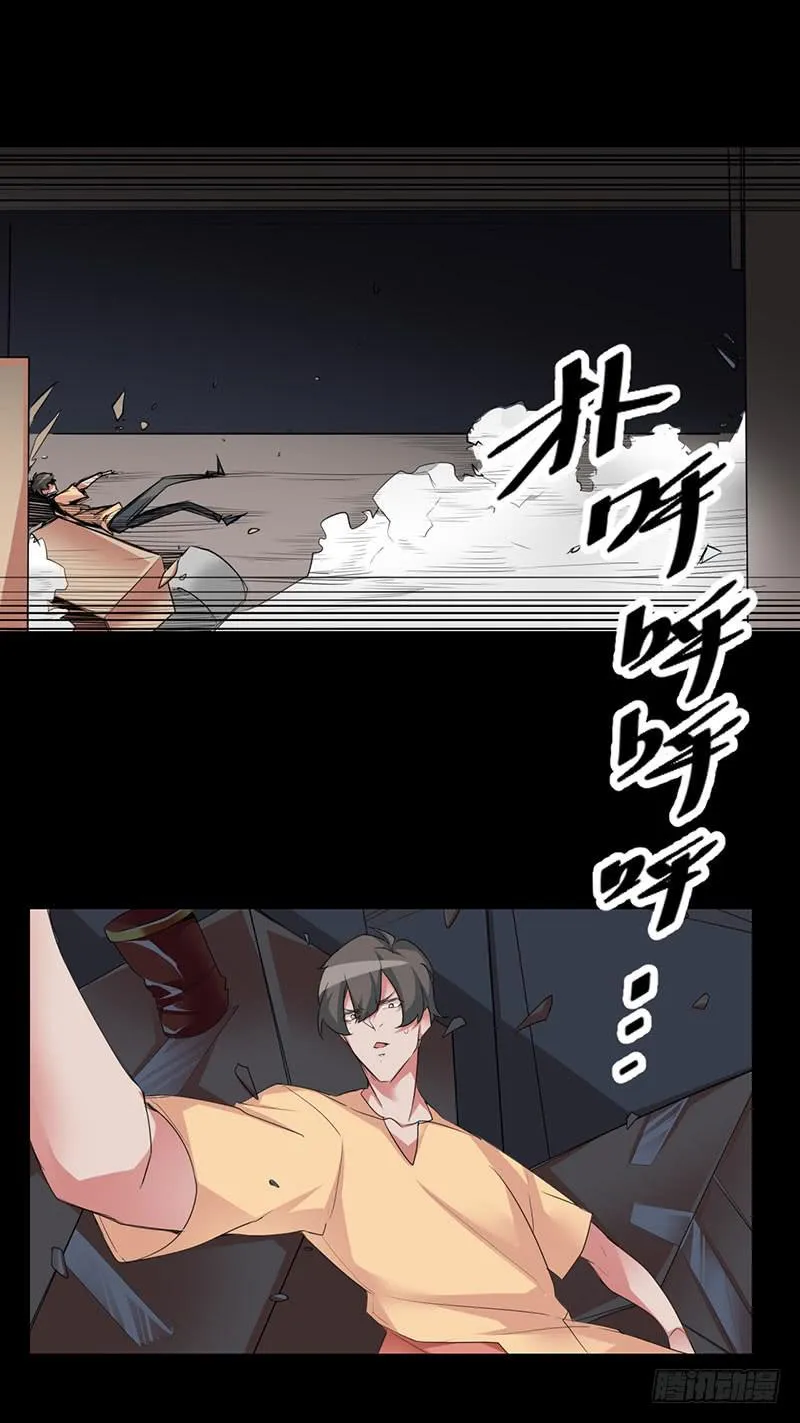把我的米娅还回来！ 第13页