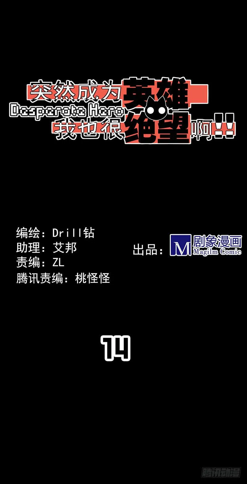 非人类的陨魂者 第1页