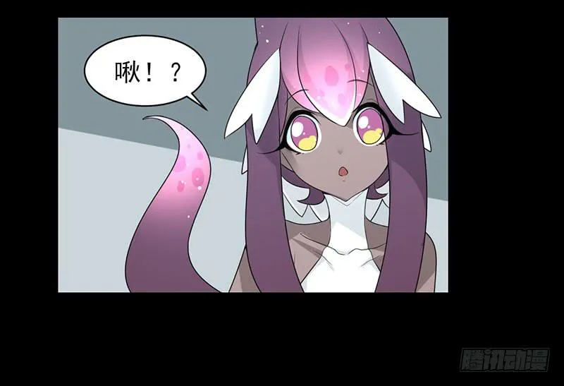 非人类的陨魂者 第2页