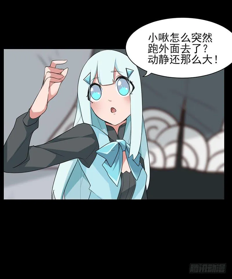 非人类的陨魂者 第3页
