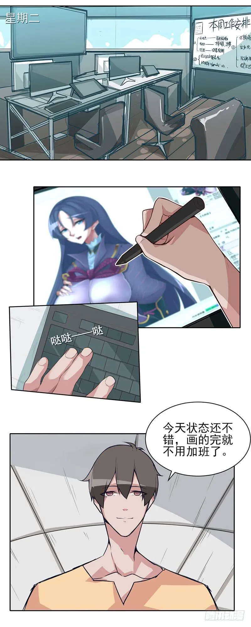 真实身份 第3页