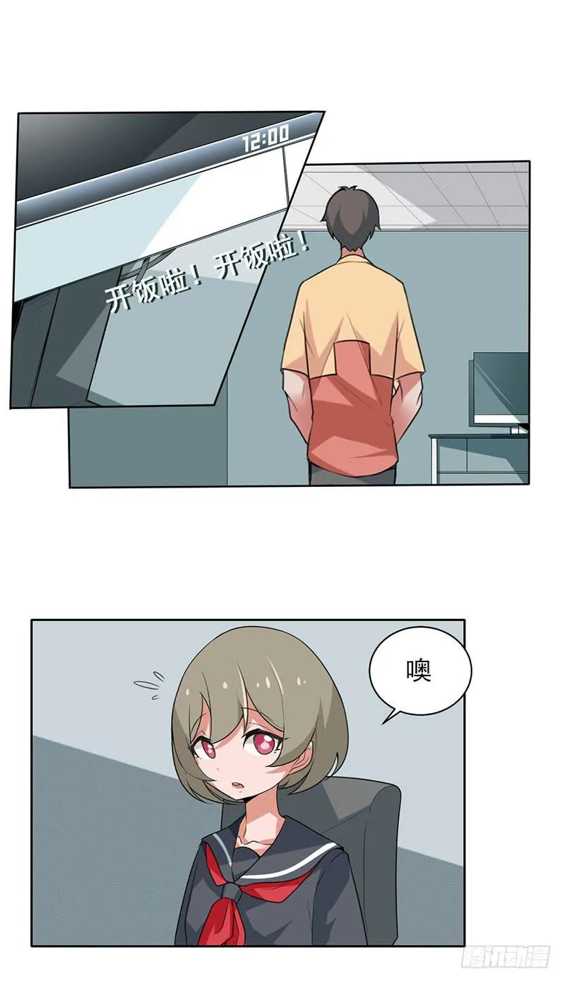 真实身份 第4页
