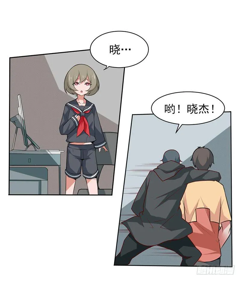 真实身份 第5页