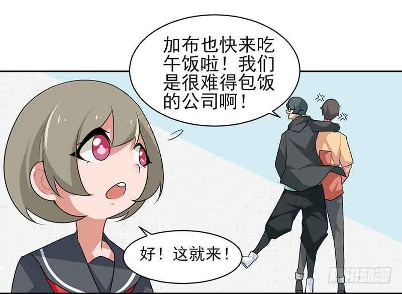 真实身份 第7页