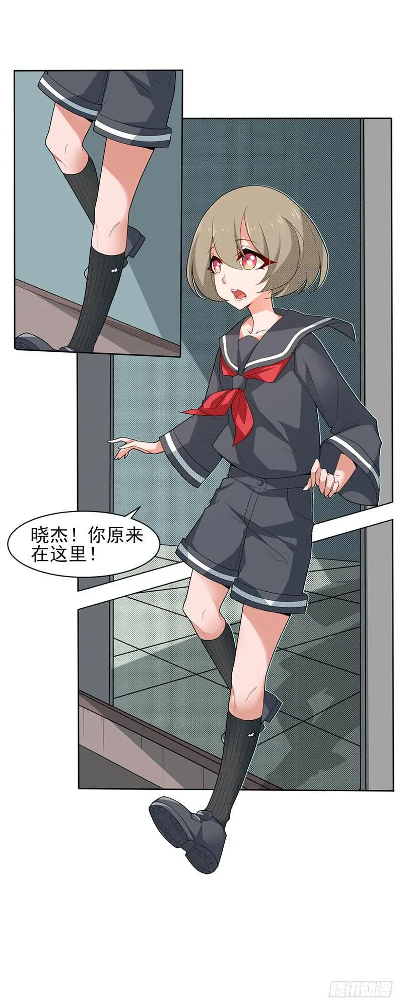真实身份 第9页