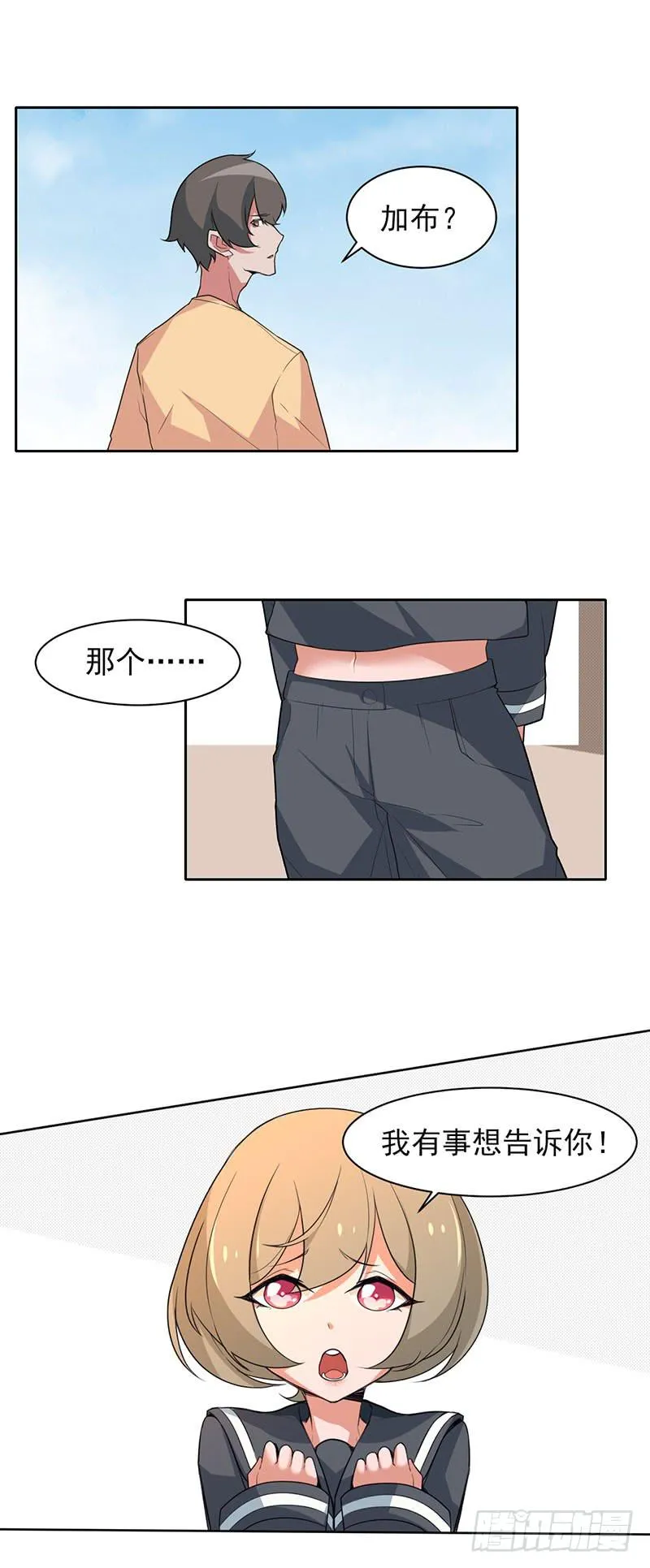 真实身份 第10页
