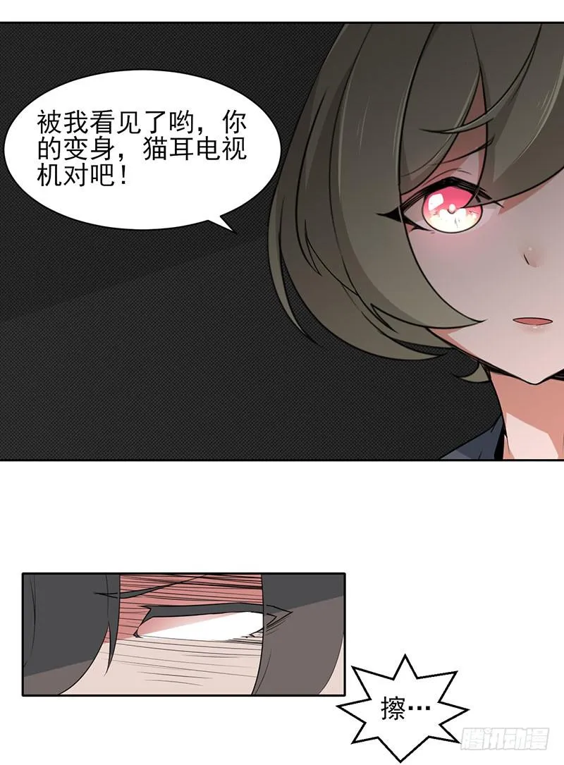 真实身份 第12页