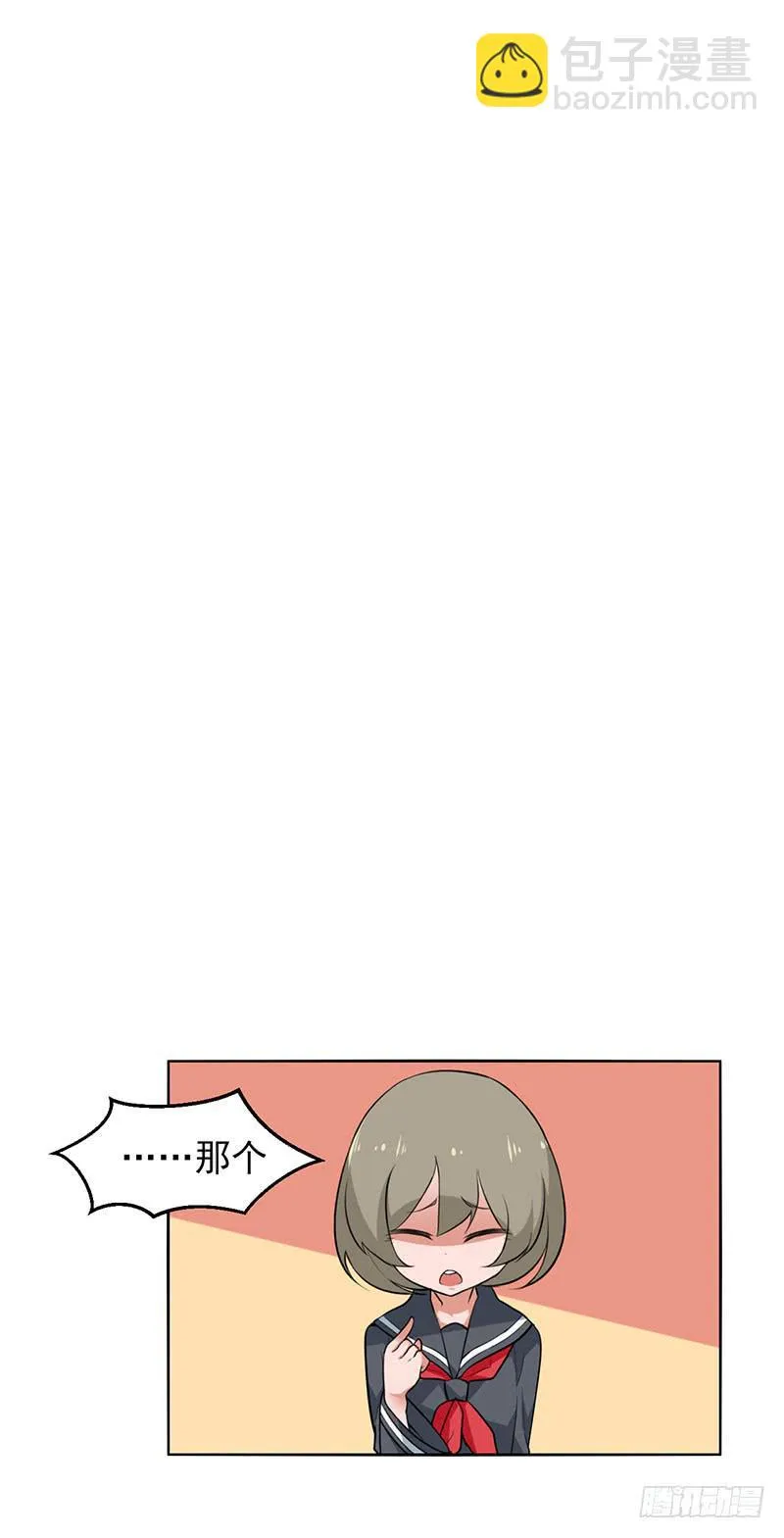 真实身份 第13页