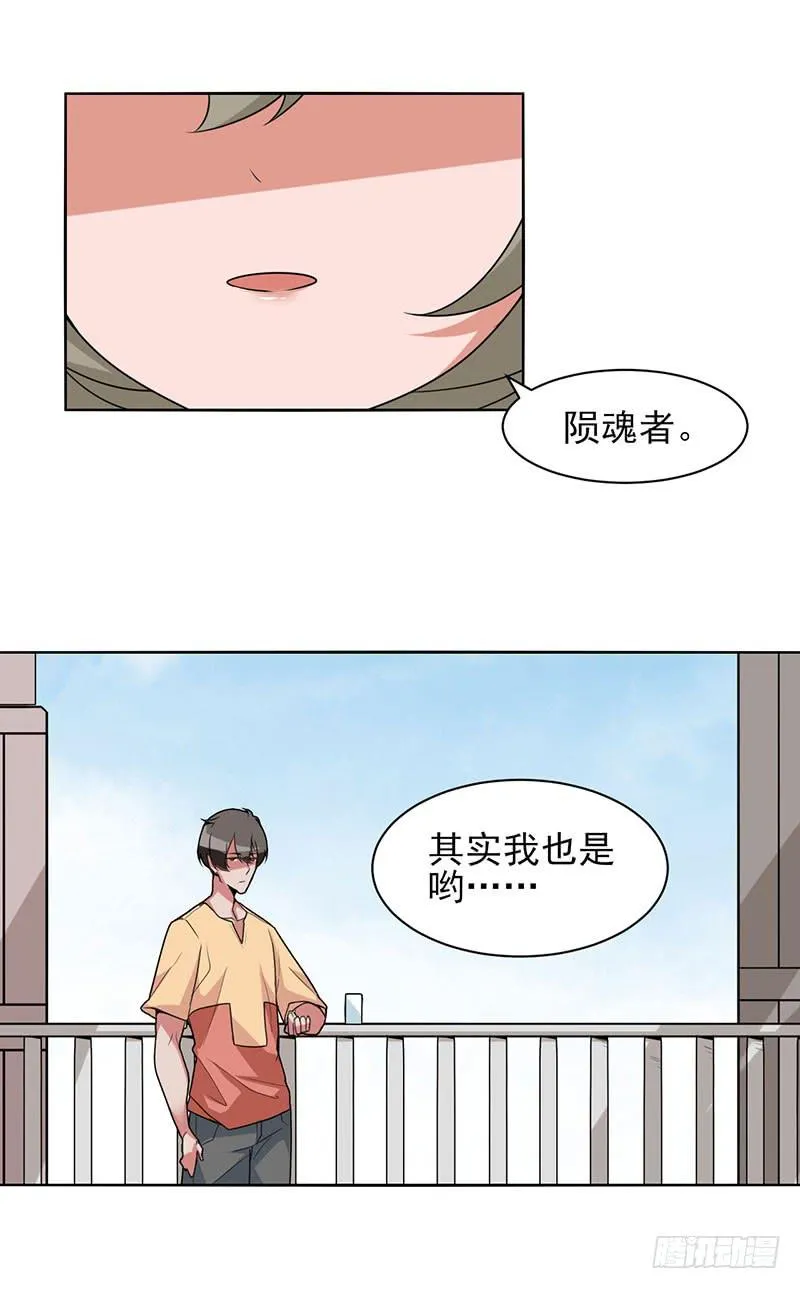 真实身份 第14页