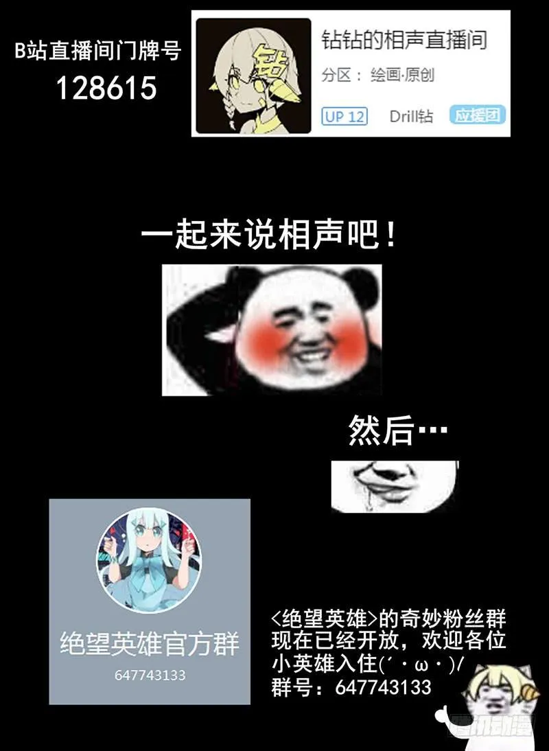 真实身份 第18页