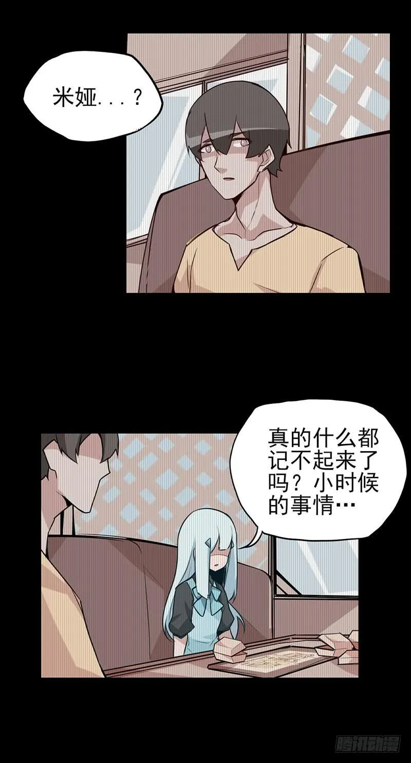 欢迎回来~ 第7页