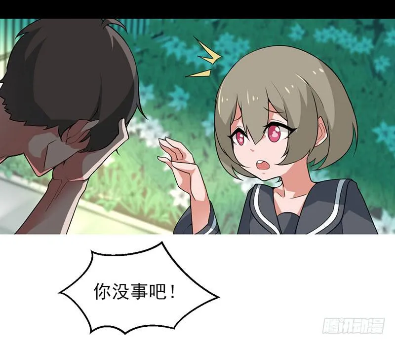 欢迎回来~ 第9页